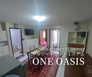 One Oasis 2Bed room
